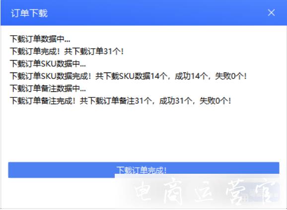 京東訂單管理如何同步訂單數(shù)據(jù)?京東如何打印電子面單&普通快遞單?